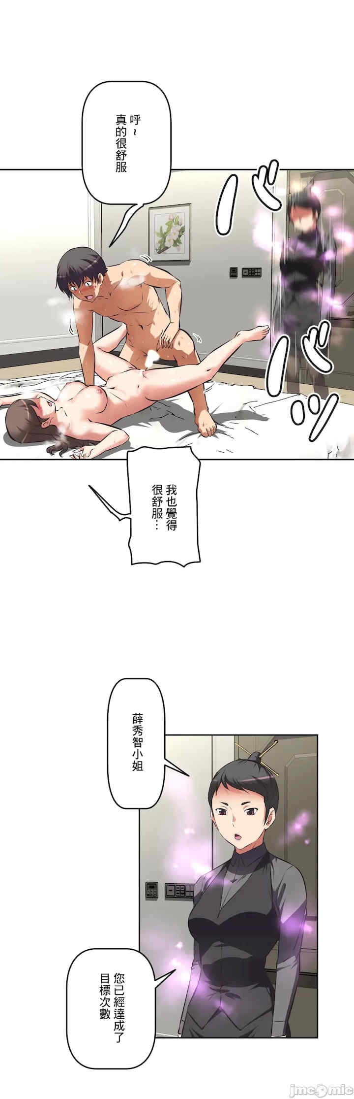 性爱转生!三途川的女孩们