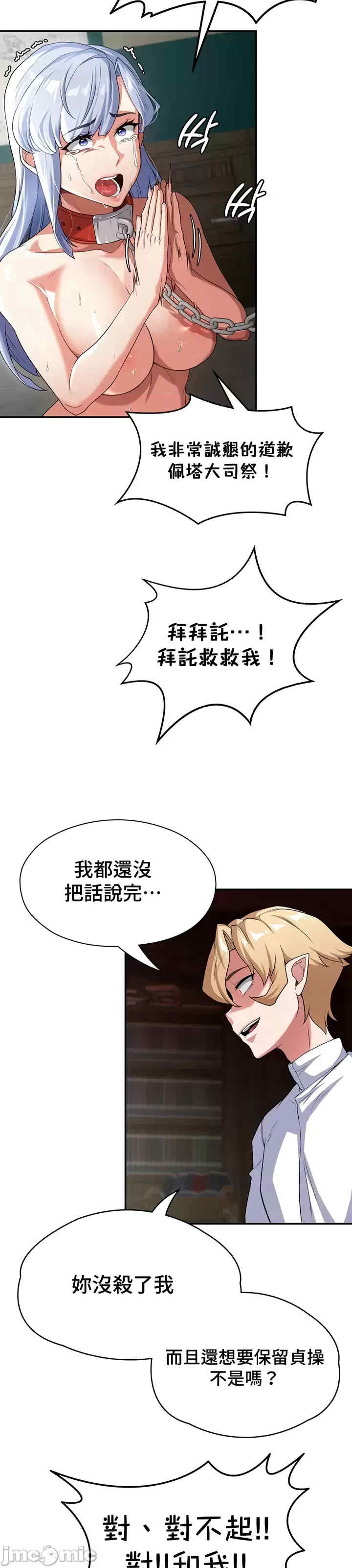 醒来之后,变成黄游反派？第二季