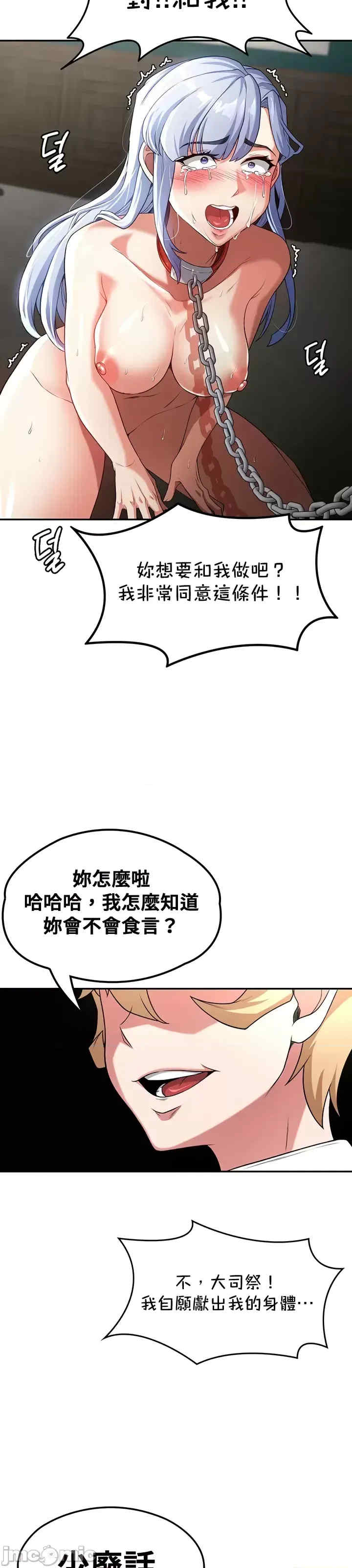 醒来之后,变成黄游反派？第二季