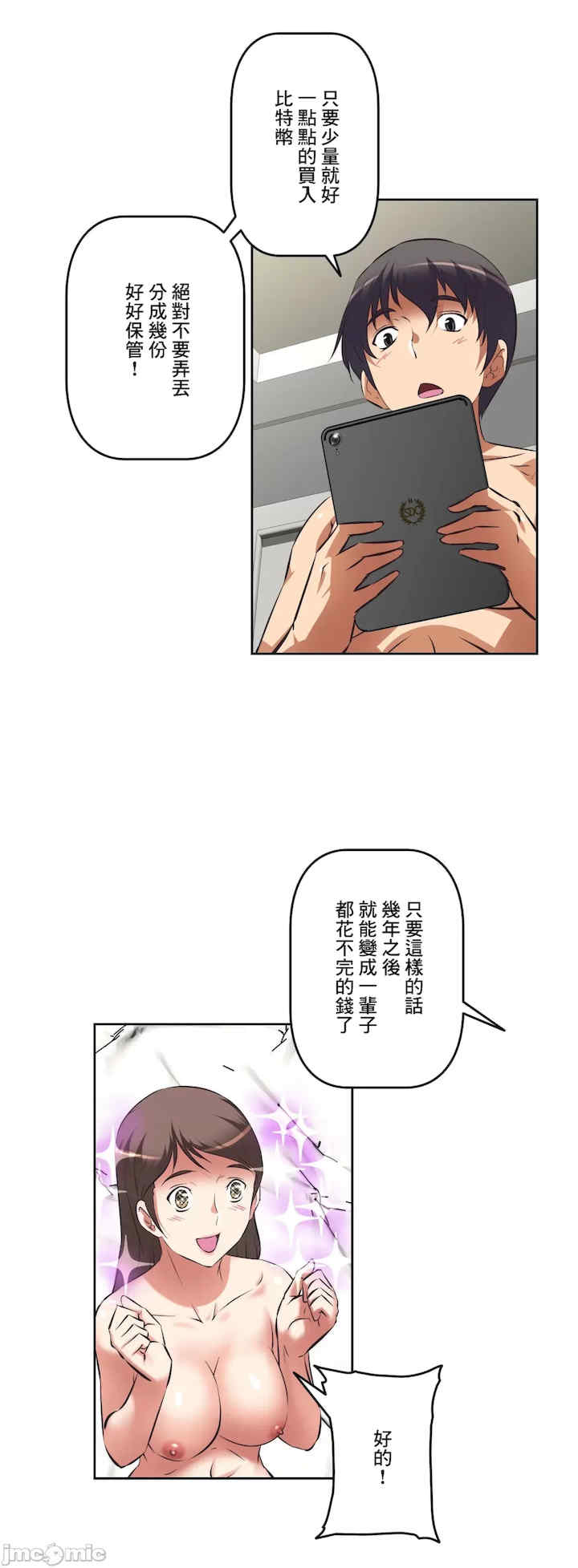 性爱转生!三途川的女孩们