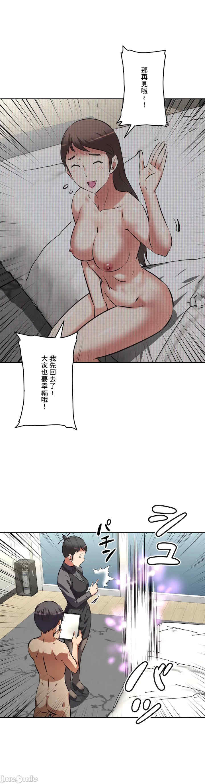 性爱转生!三途川的女孩们