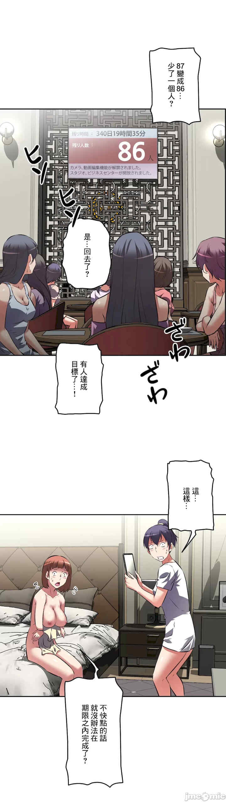 性爱转生!三途川的女孩们