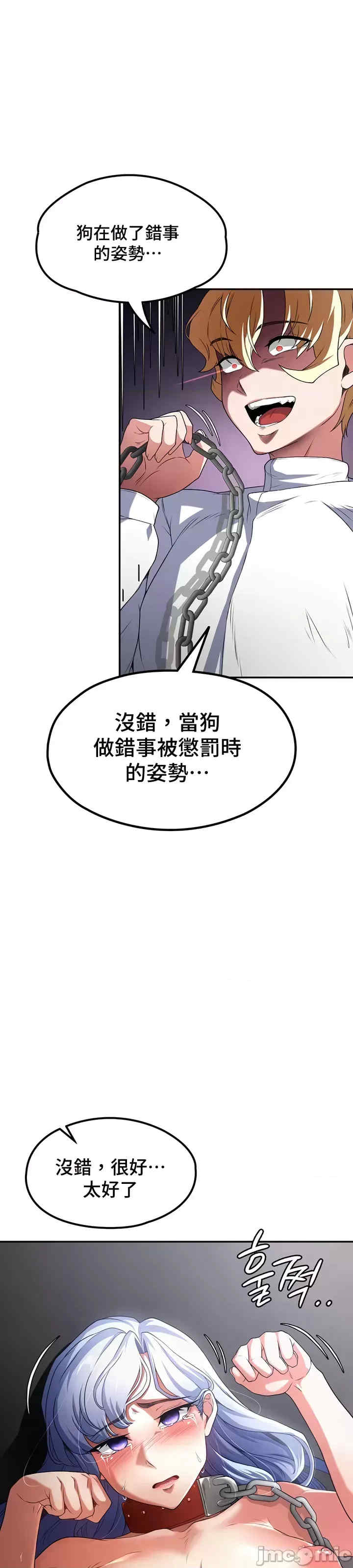 醒来之后,变成黄游反派？第二季