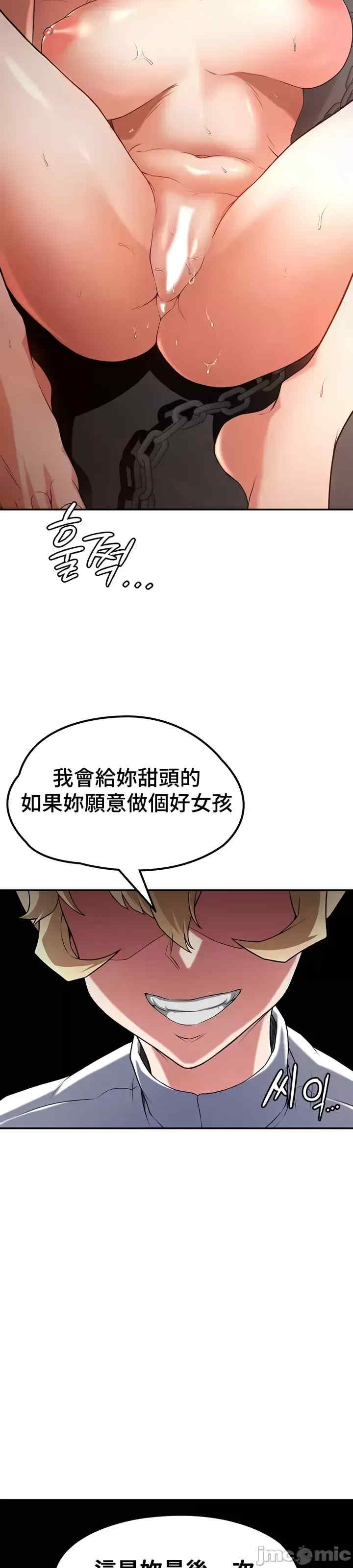 醒来之后,变成黄游反派？第二季