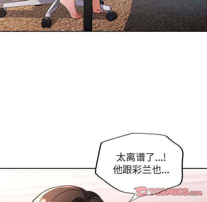 脱轨关系/脱序人妻