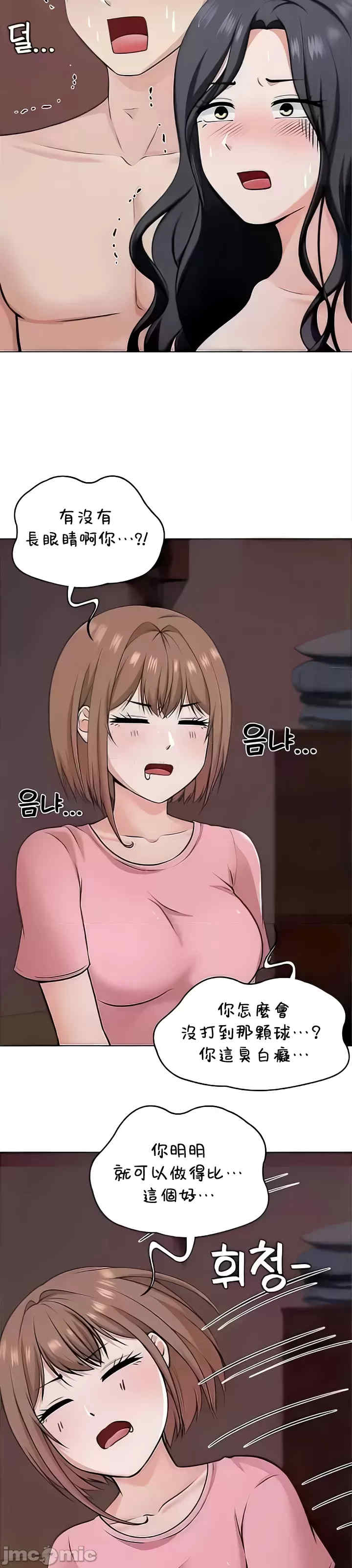 都会男子和方言女子的爱爱教学