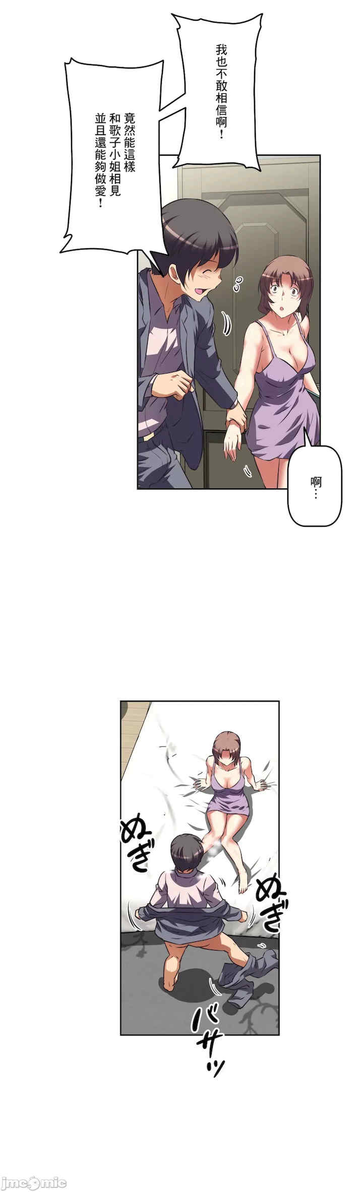 性爱转生!三途川的女孩们