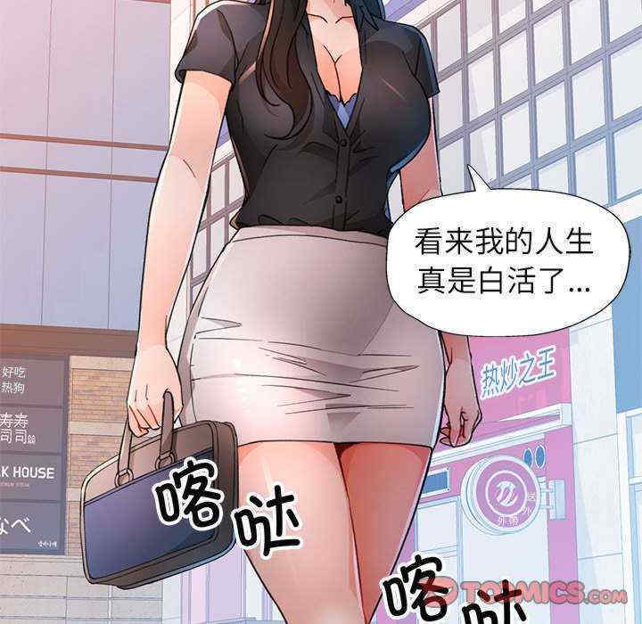 脱轨关系/脱序人妻