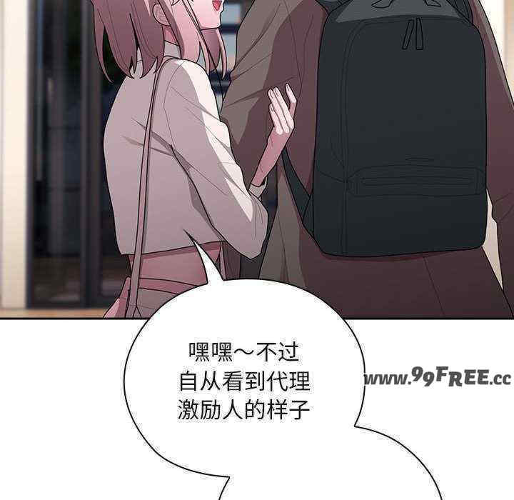 大企业里的小秘密/在大企业当废柴