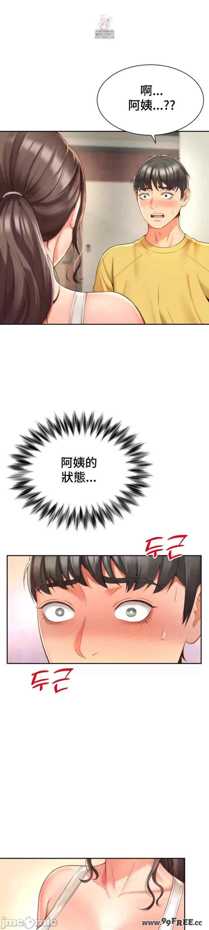 和朋友妈妈做朋友