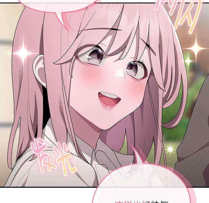 大企业里的小秘密/在大企业当废柴