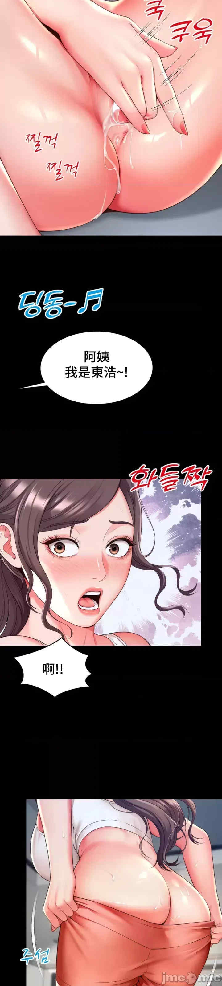 和朋友妈妈做朋友