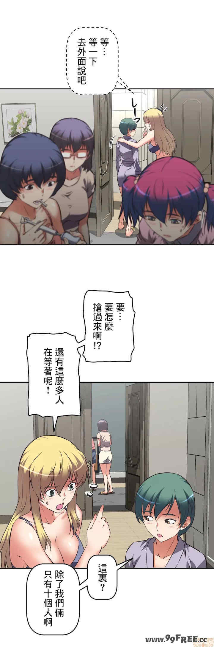 性爱转生!三途川的女孩们