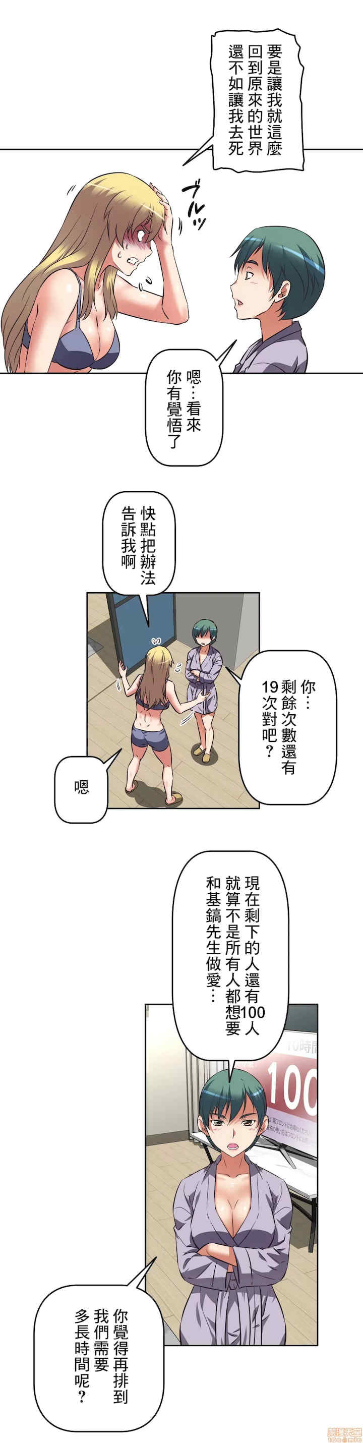 性爱转生!三途川的女孩们