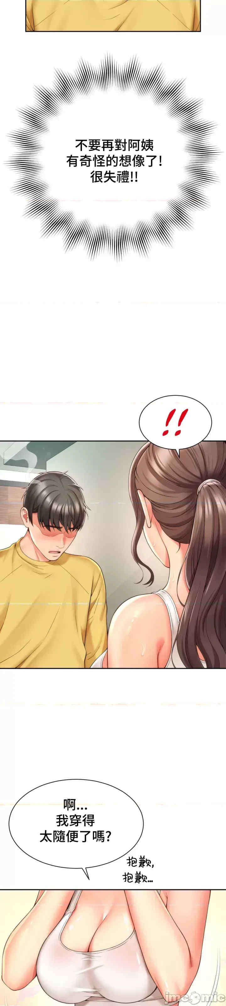 和朋友妈妈做朋友