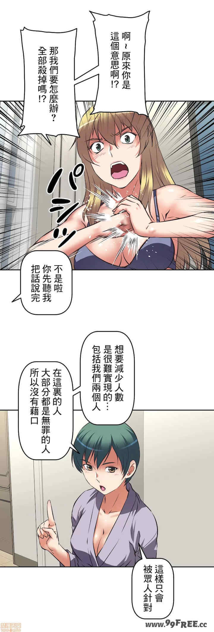 性爱转生!三途川的女孩们