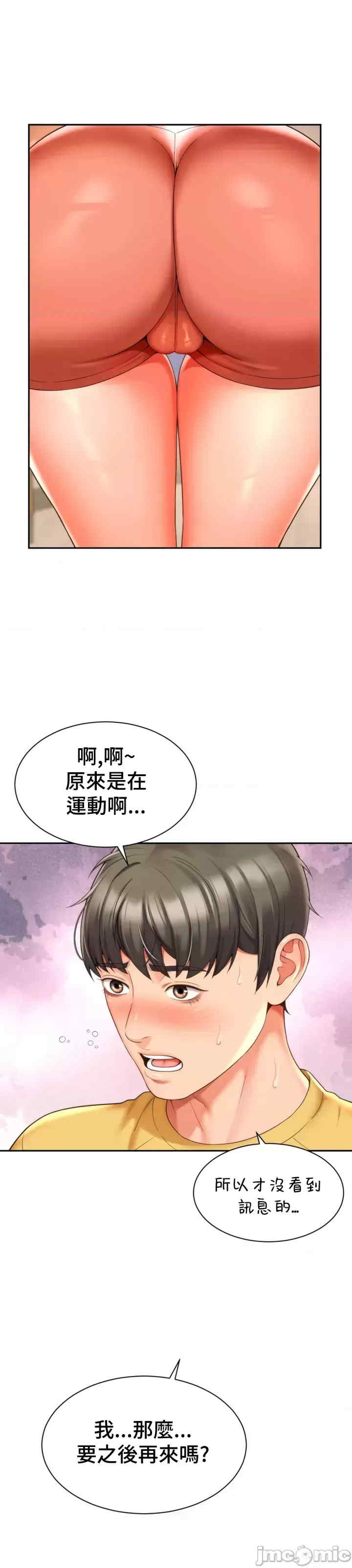 和朋友妈妈做朋友