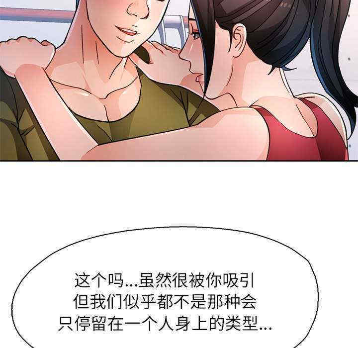 脱轨关系/脱序人妻