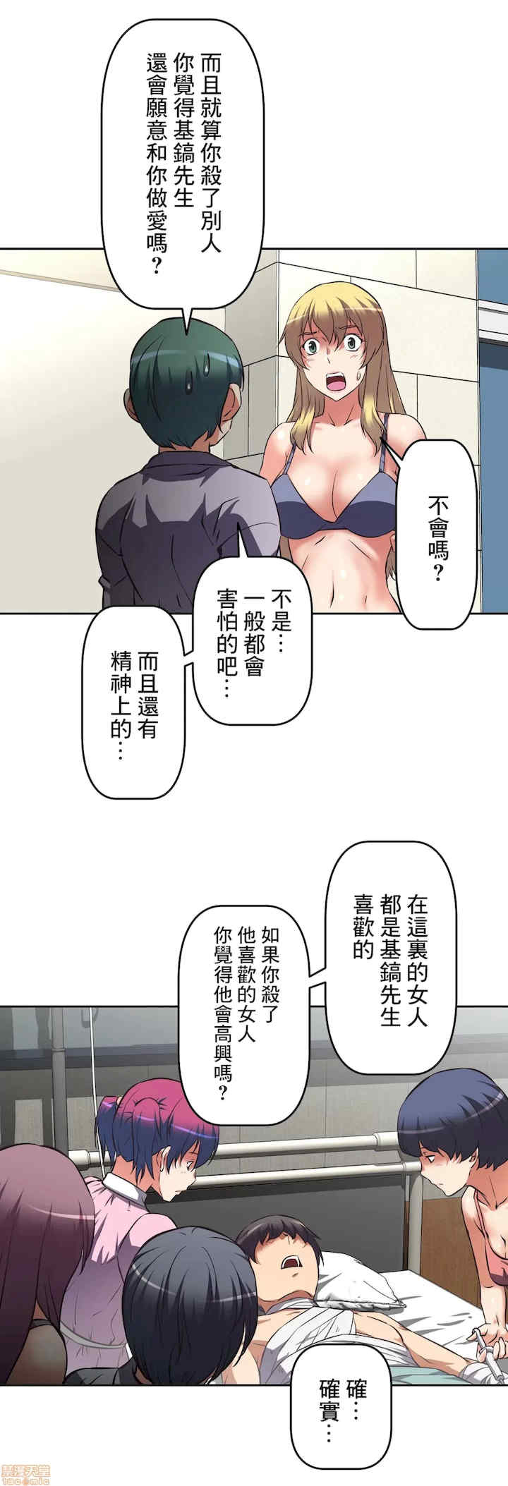 性爱转生!三途川的女孩们