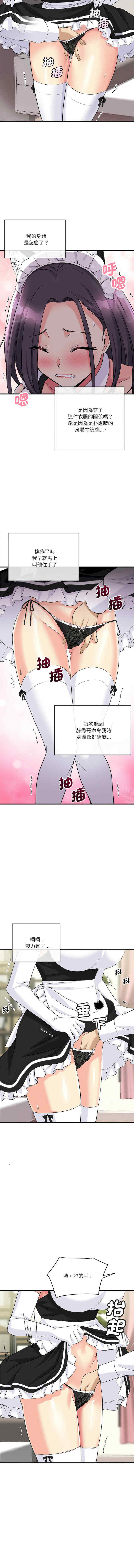 我的变身女友