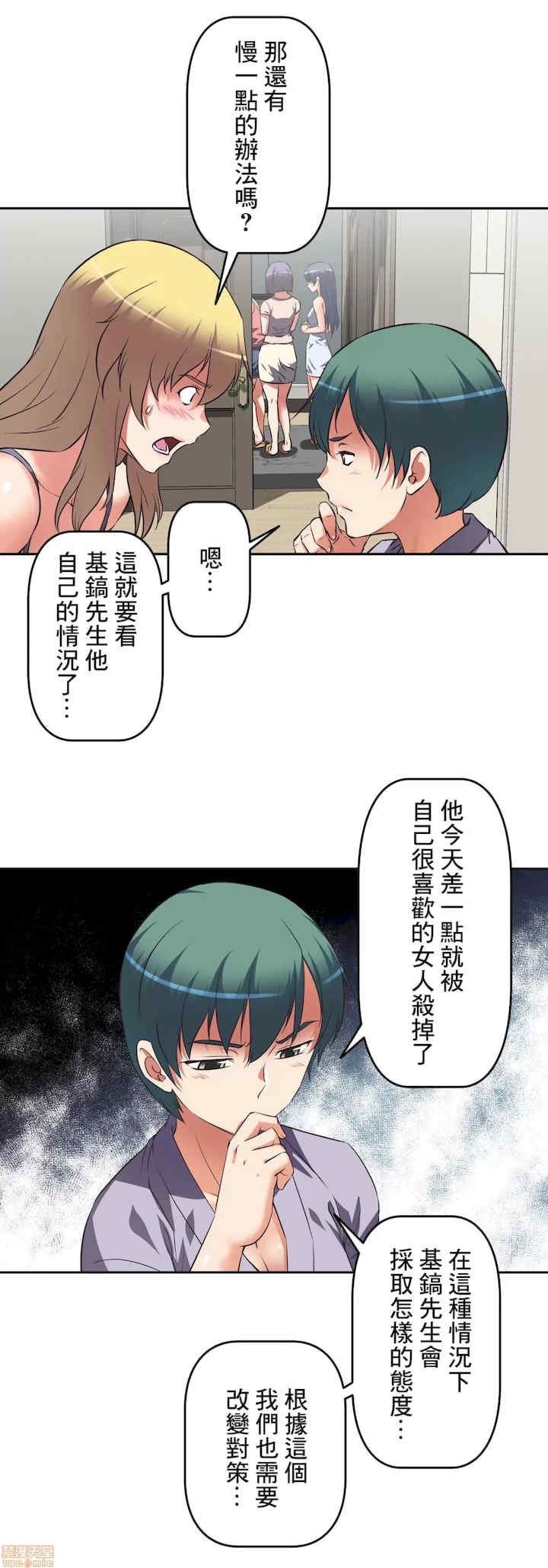 性爱转生!三途川的女孩们