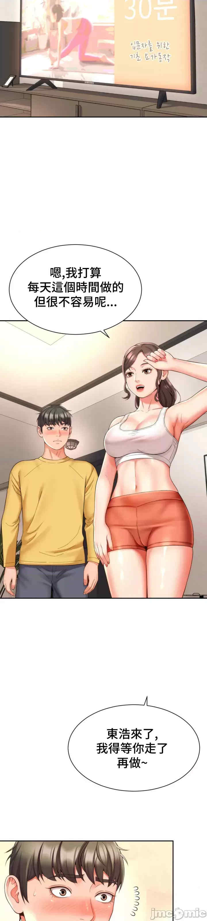 和朋友妈妈做朋友