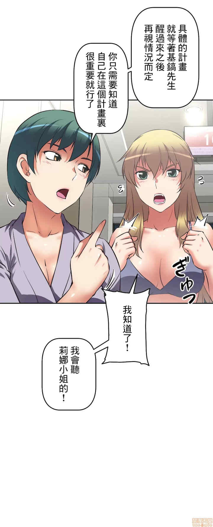 性爱转生!三途川的女孩们