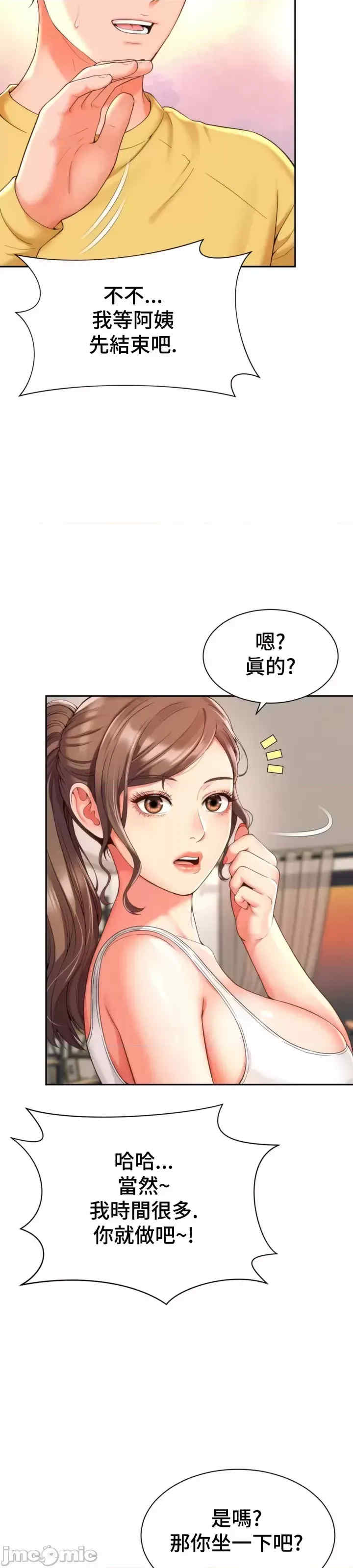 和朋友妈妈做朋友