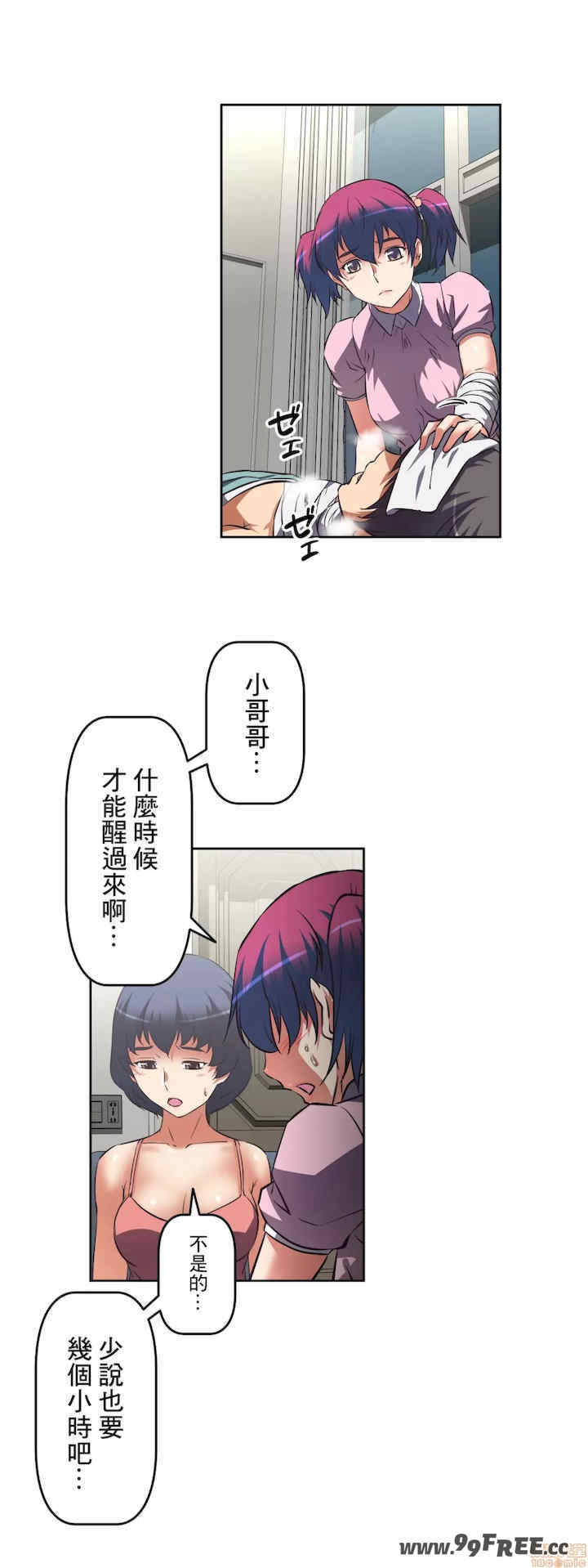 性爱转生!三途川的女孩们