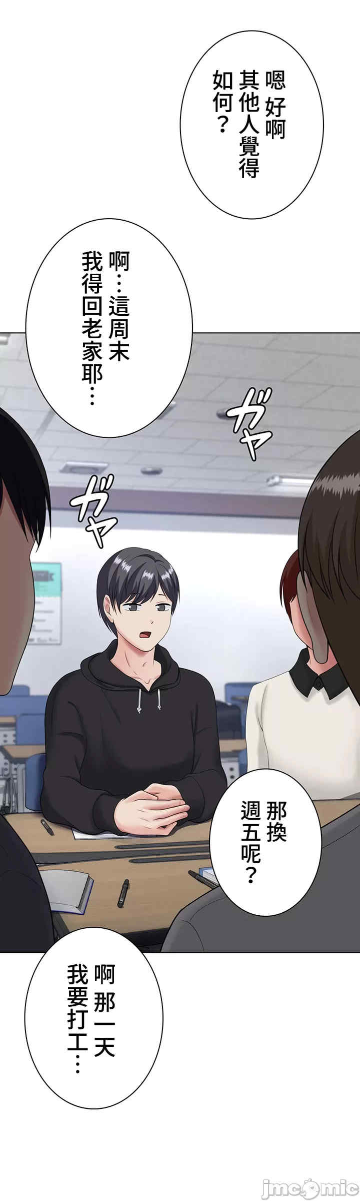 都会男子和方言女子的爱爱教学