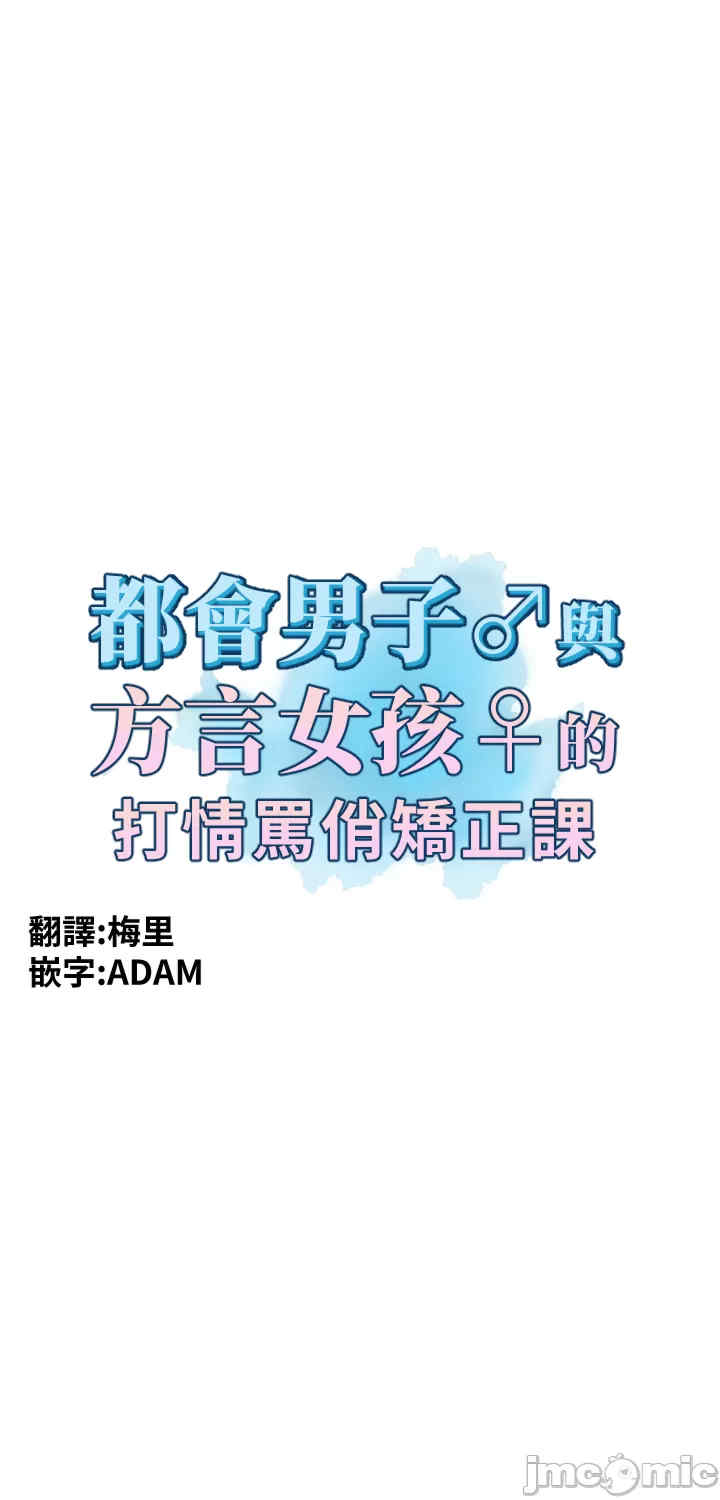 都会男子和方言女子的爱爱教学