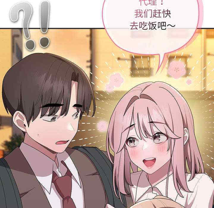 大企业里的小秘密/在大企业当废柴