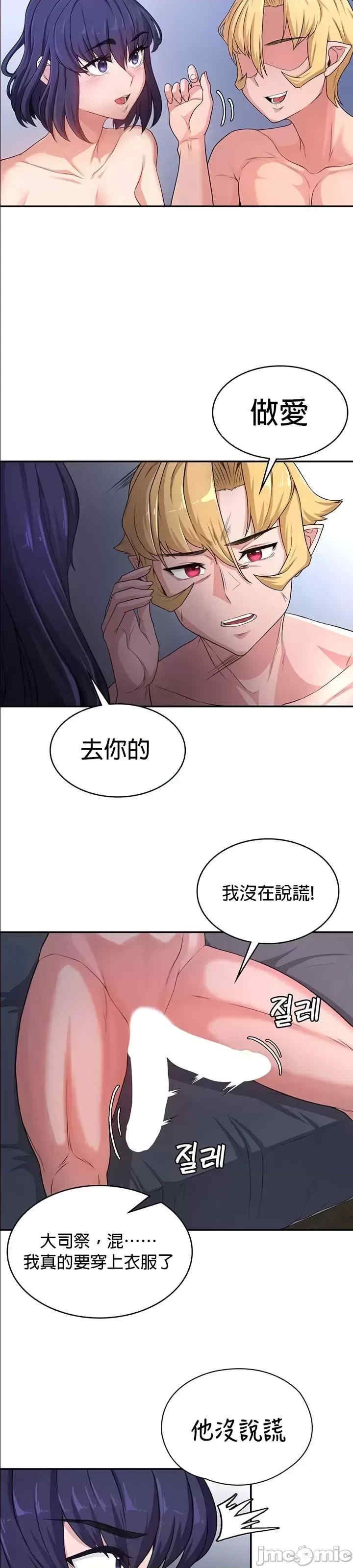 醒来之后,变成黄游反派？第二季