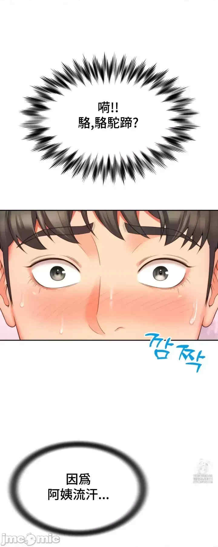 和朋友妈妈做朋友