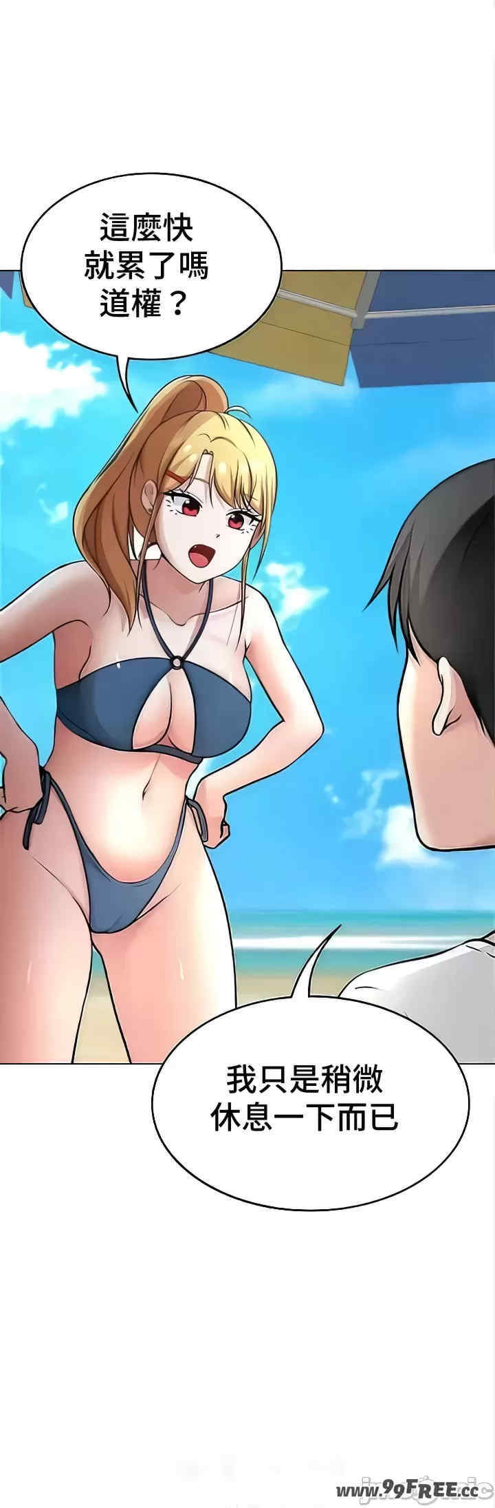 都会男子和方言女子的爱爱教学