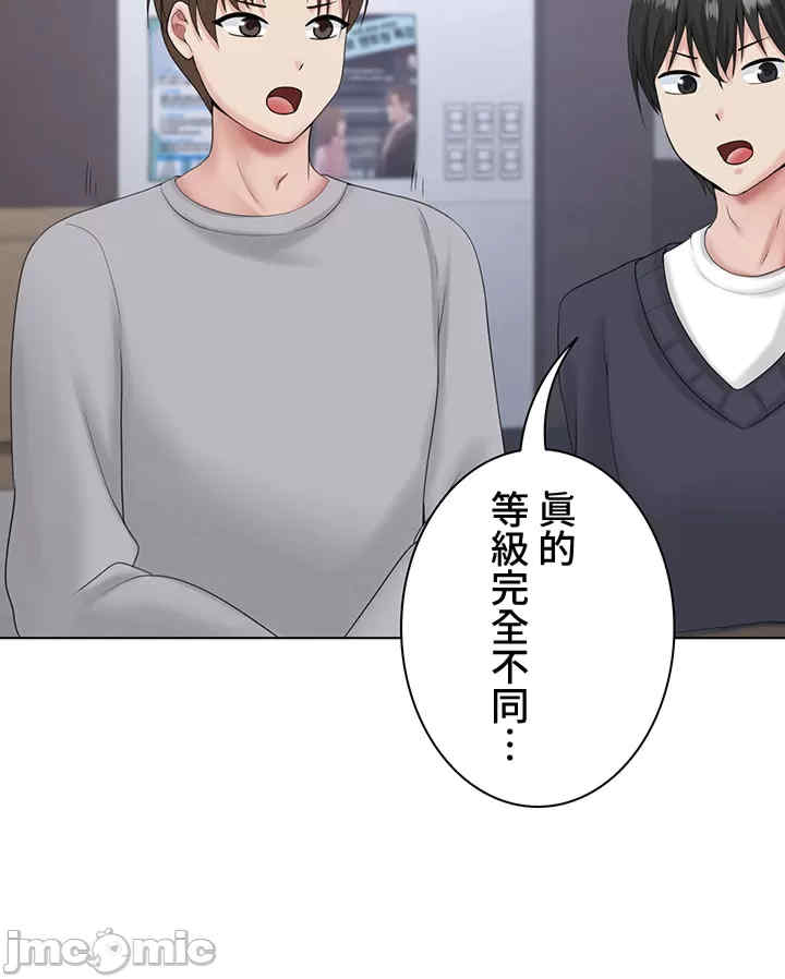 都会男子和方言女子的爱爱教学