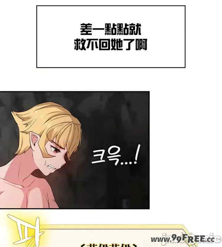 醒来之后,变成黄游反派？第二季