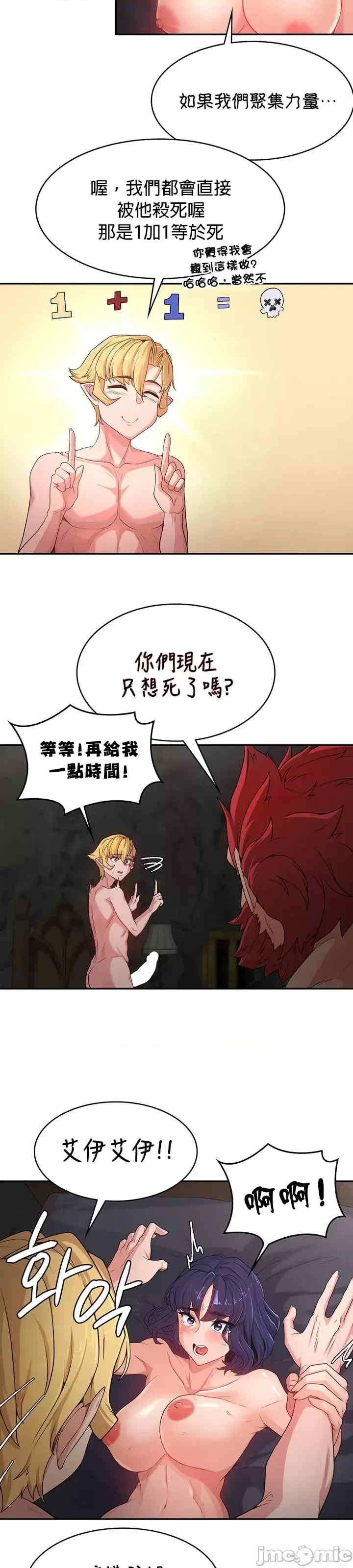 醒来之后,变成黄游反派？第二季