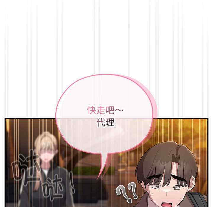 大企业里的小秘密/在大企业当废柴