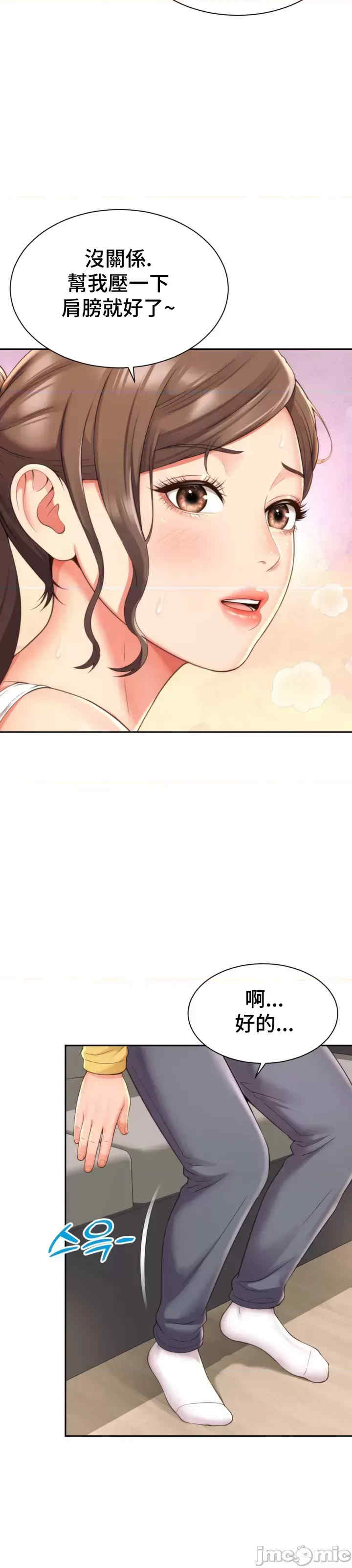 和朋友妈妈做朋友