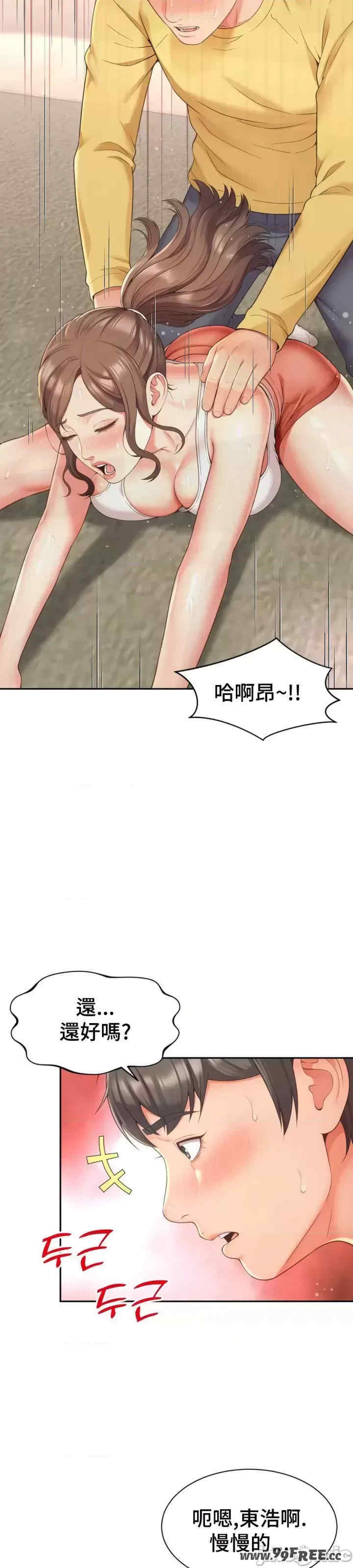 和朋友妈妈做朋友