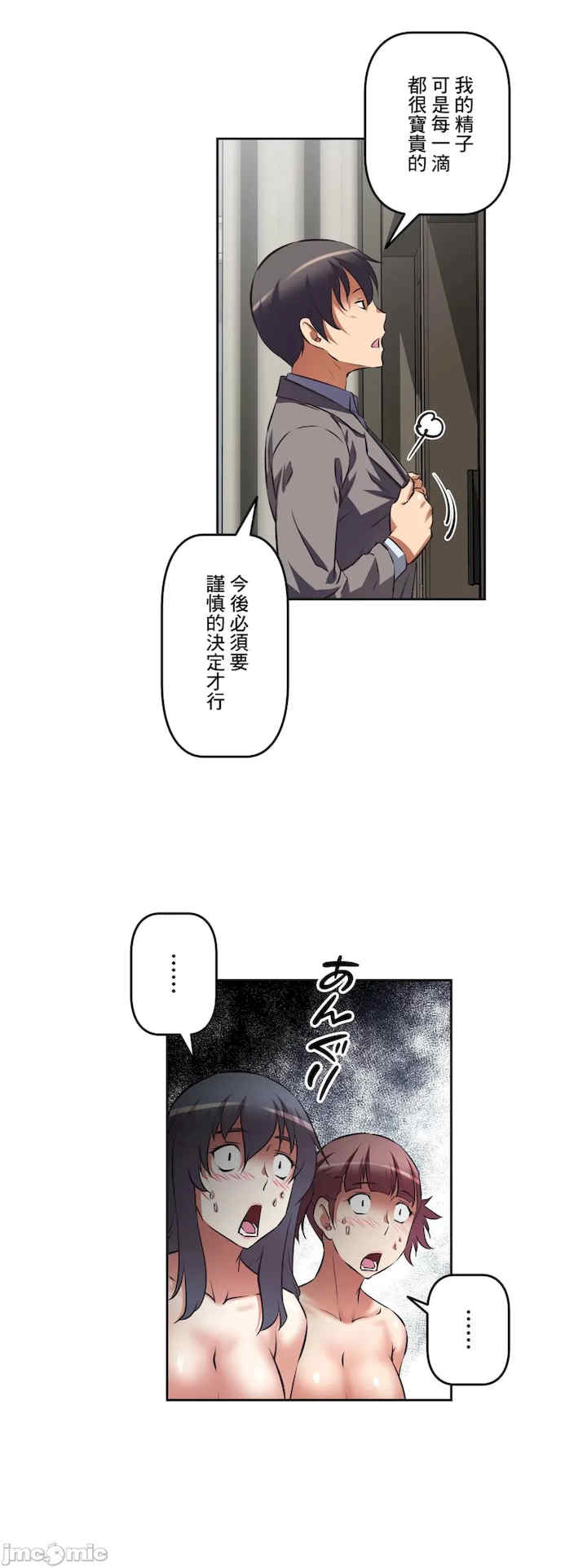 性爱转生!三途川的女孩们