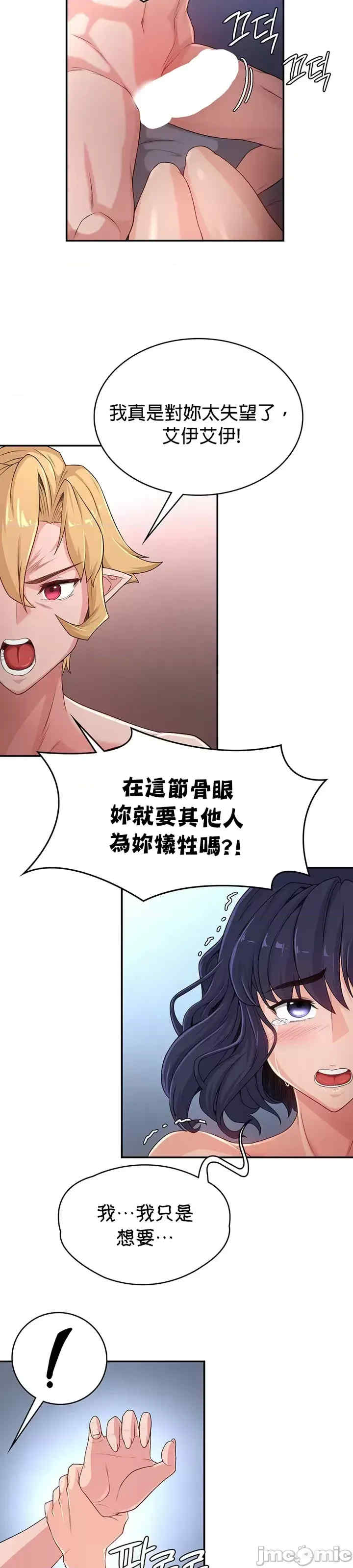 醒来之后,变成黄游反派？第二季