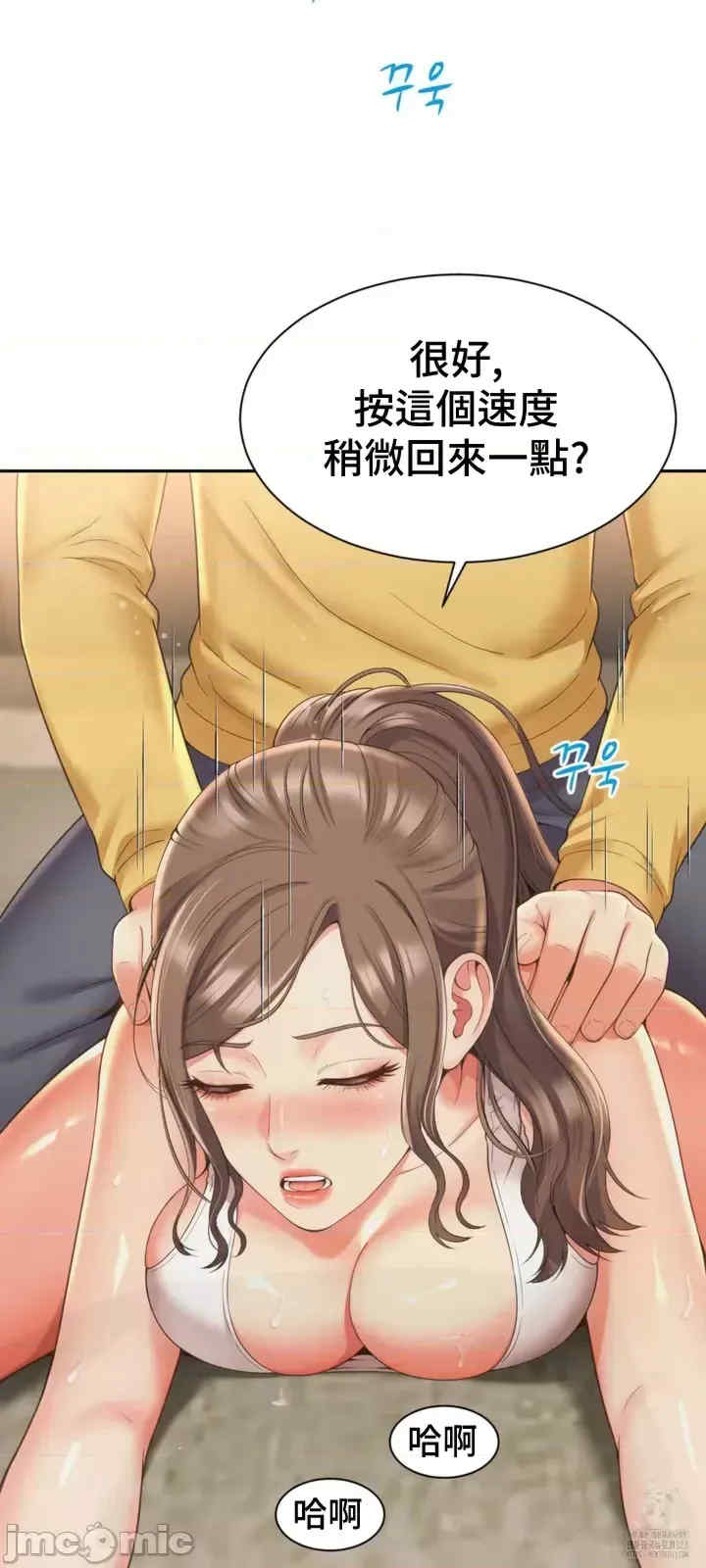 和朋友妈妈做朋友