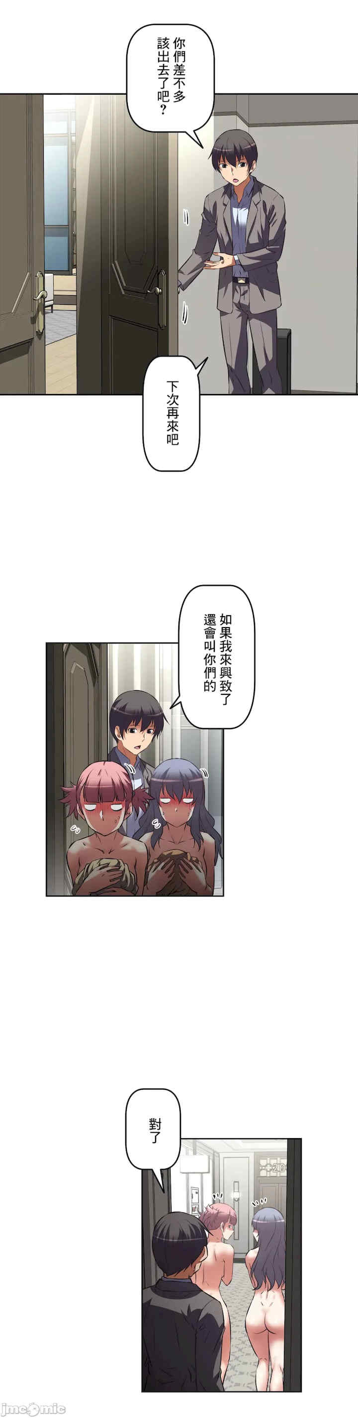 性爱转生!三途川的女孩们