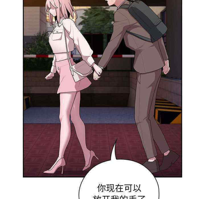 大企业里的小秘密/在大企业当废柴