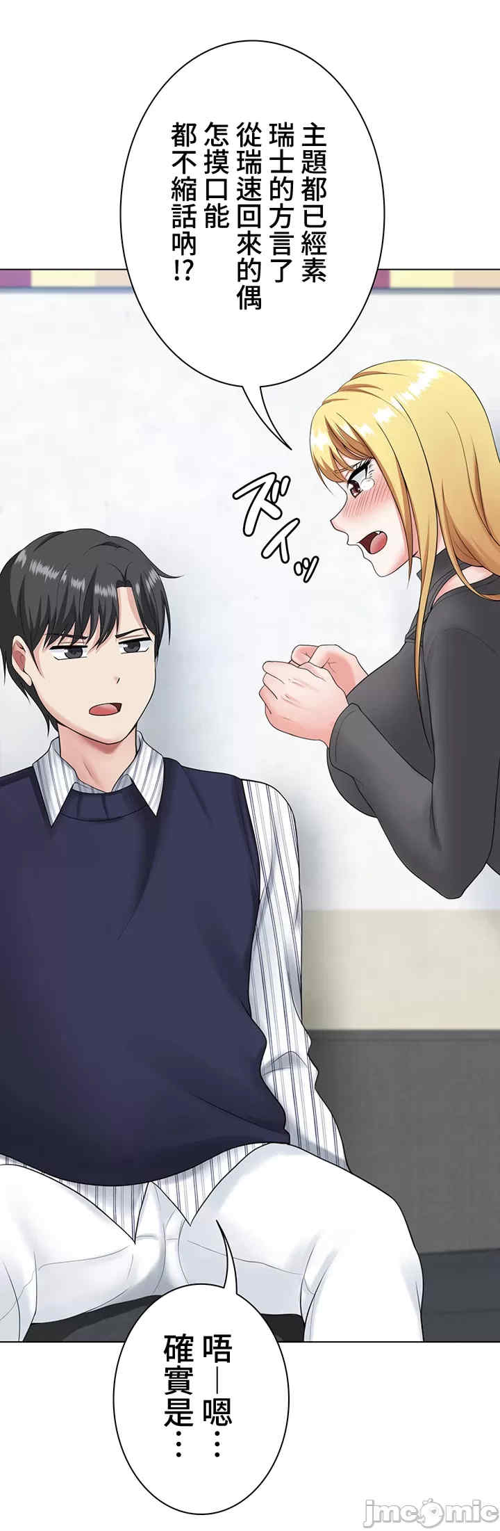 都会男子和方言女子的爱爱教学