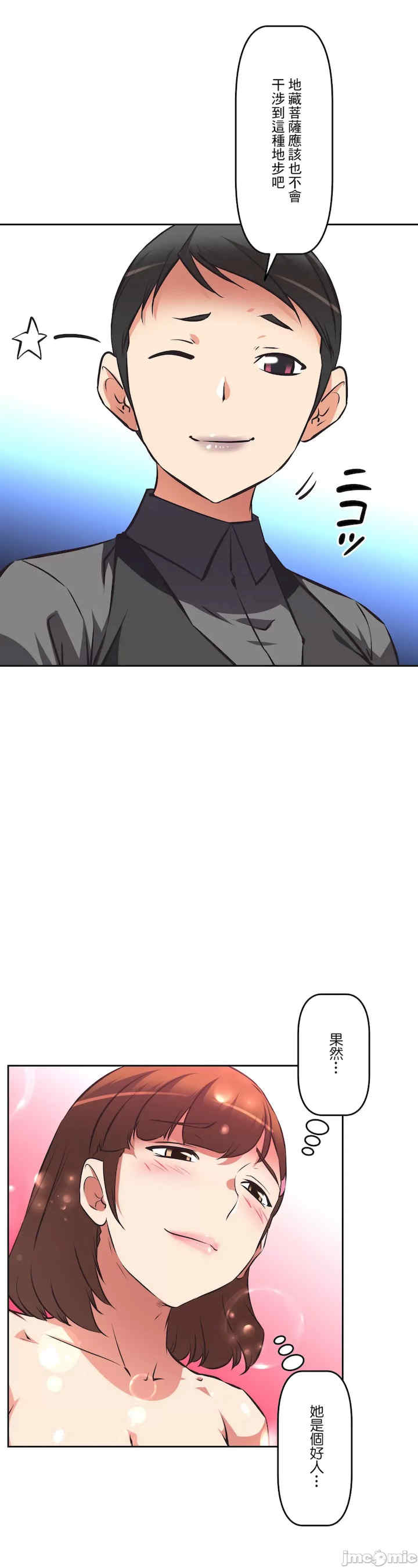 性爱转生!三途川的女孩们