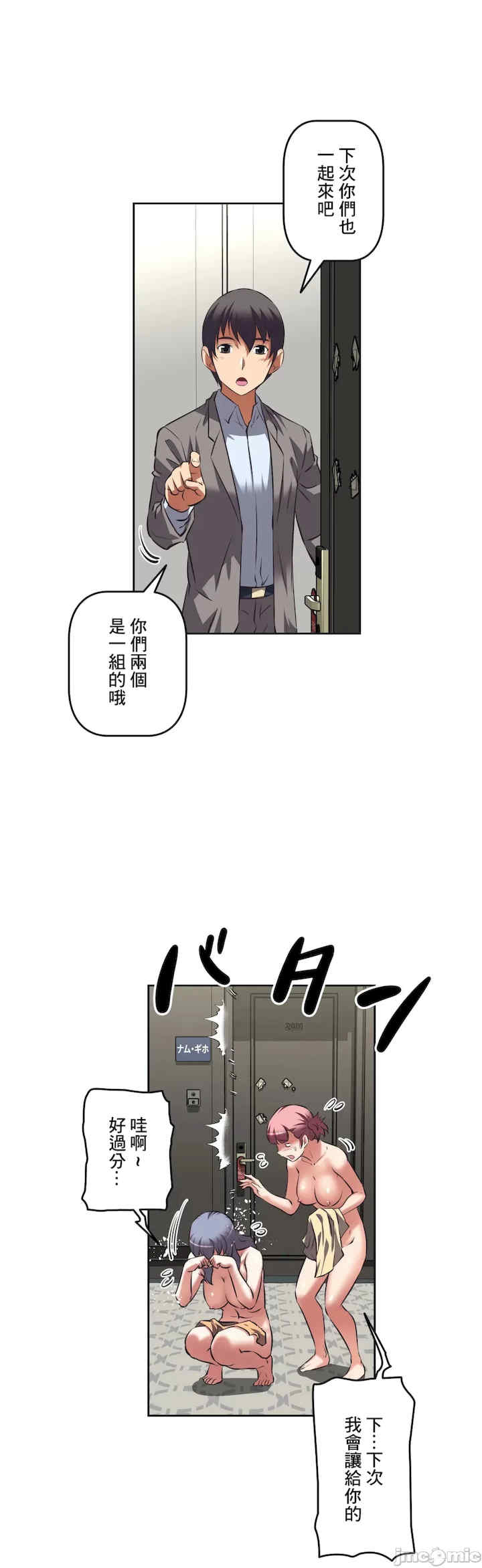 性爱转生!三途川的女孩们