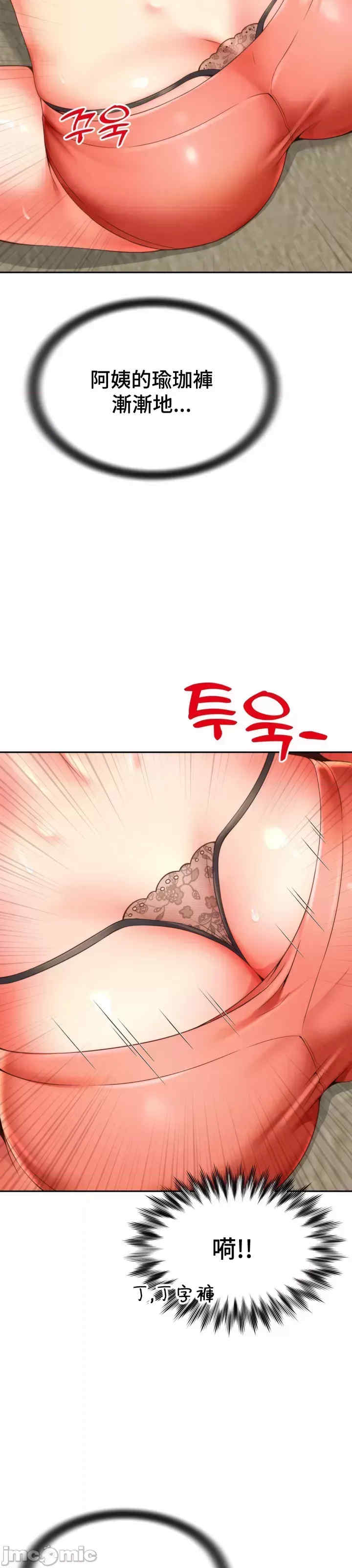 和朋友妈妈做朋友